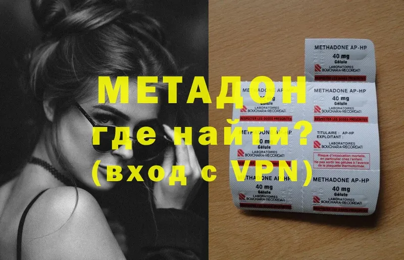 Метадон methadone  ОМГ ОМГ   Лысково 